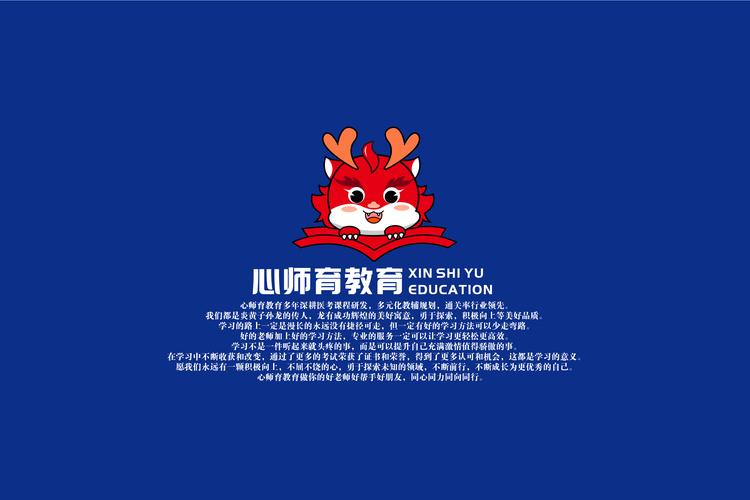 北京心师育教育科技